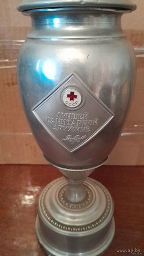 Кубок "Лучшей санитарной дружине", 1960-70-е гг., СССР