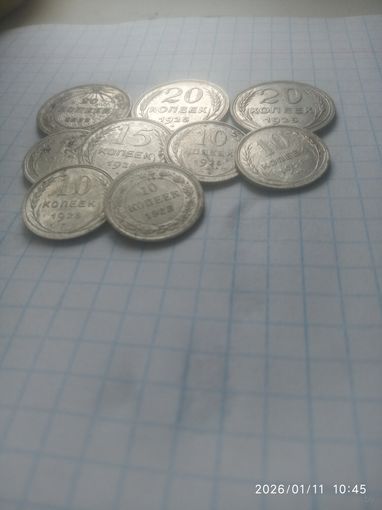 Советское Серебро