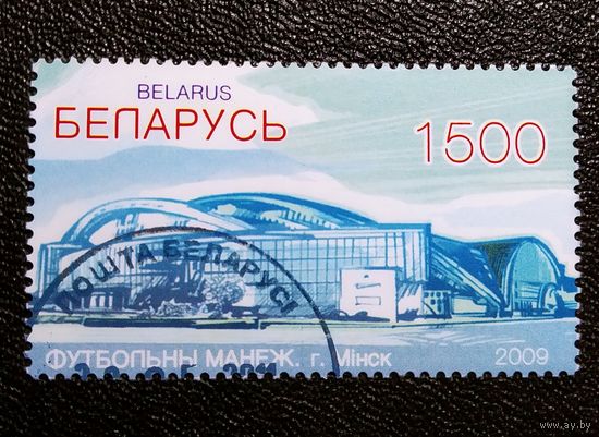 Марка Беларусь 2009 год Спортивные сооружения