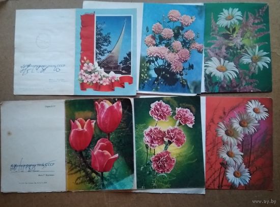 Телеграммы СССР. 1970-80 е 6 шт. Цена за все.