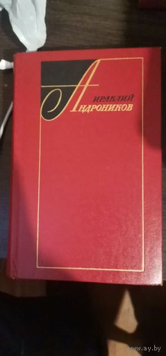 Андроников, Лермонтов, исследования и находки