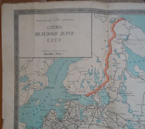 Схема железных дорог СССР 1965
