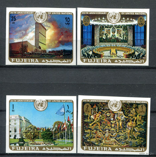 Фуджейра - 1970г. - 25 лет ООН - полная серия, MNH [Mi 505 В - 508 В] - 4 марки