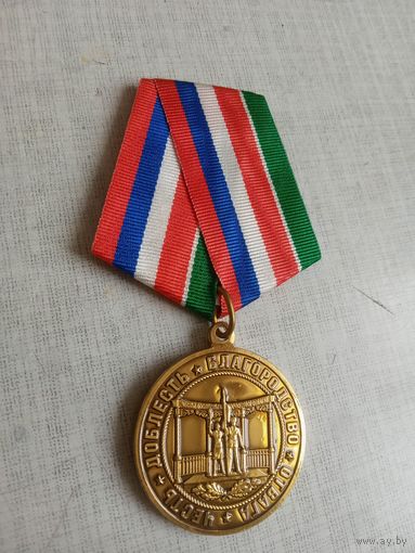 Медаль. Казанский юридический институт.