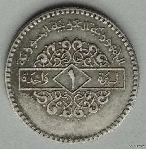 Сирия 1 фунт 1991 г.