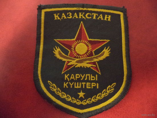 Нарукавный знак КАЗАХСТАН ВООРУЖЁННЫЕ СИЛЫ