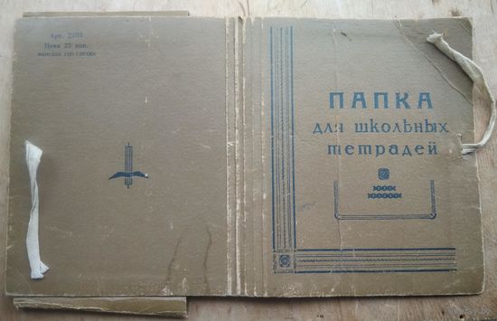 Папка для школьных тетрадей. СССР.