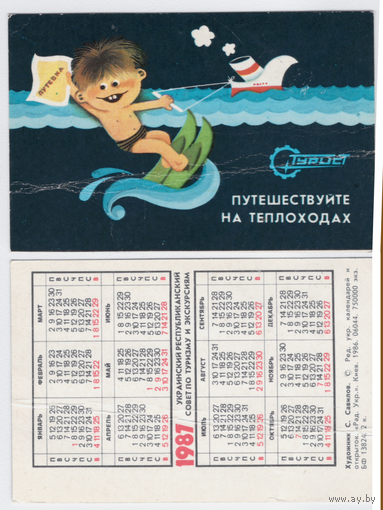 Календарь Путешествуйте на теплоходах 1987