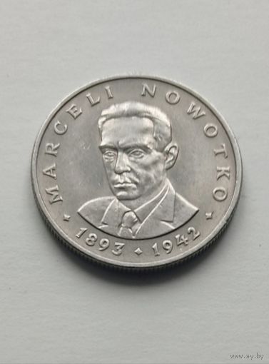 20 злотых 1976 года Польша