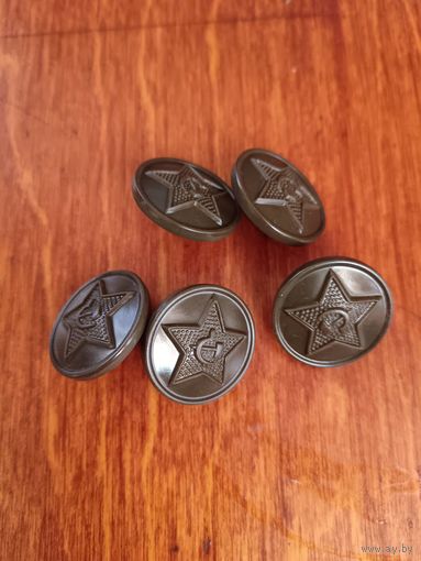 Пуговицы для униформы СССР звезда (пластик), 22мм