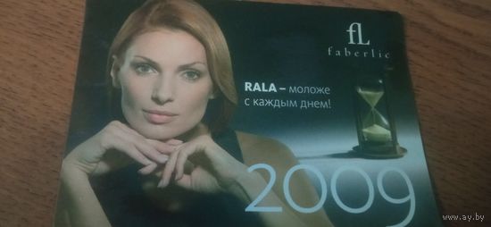 Календарь 2009