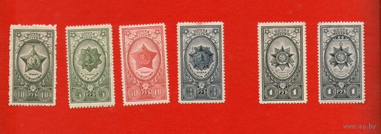 СССР.1944, 22 июня. Ордена СССР.ЧИСТЫЕ МАРКИ.