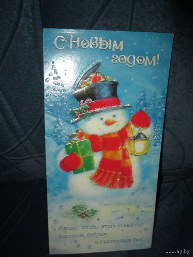 Современная открытка.Подписана.
