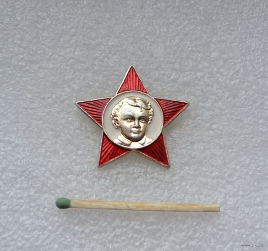 Октябрёнок.