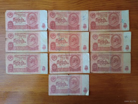 10 рублей 1961 г.