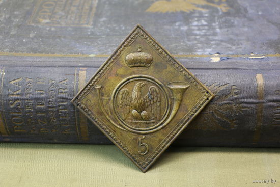 Киверная бляха армии НАПОЛЕОНА, линейный полк. ВОЙНА 1812 год. Распродажа коллекции вещей. С РУБЛЯ! АУКЦИОН!