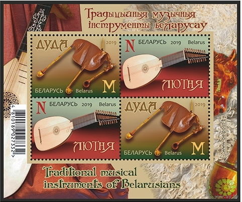 2019г Беларусь MNH Малый лист "Традиционные музыкальные инструменты белорусов"