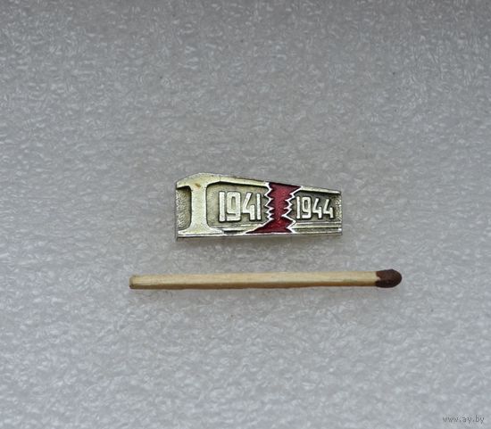 Рельсовая война 1941-1944 гг.