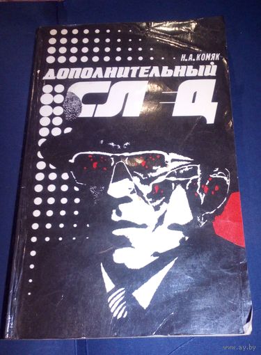Дополнительный след.