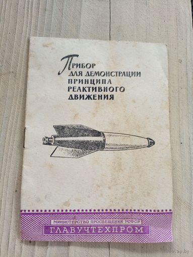 Документы СССР\9