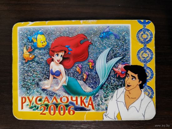 Календарик мультяшки 2006г