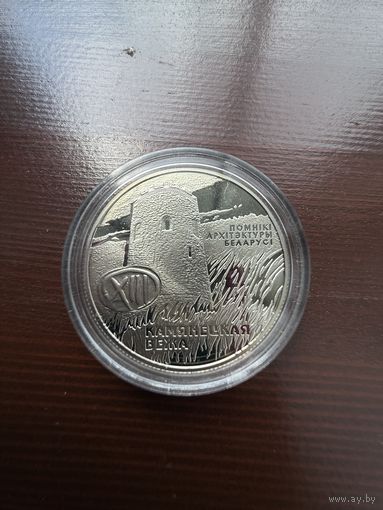 Беларусь 1 рубль, 2001 Памятники архитектуры Беларуси - Каменецкая вежа.