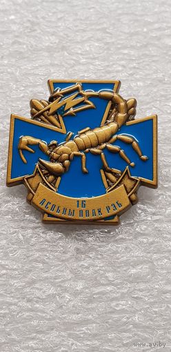 16 отдельный полк РЭБ Беларусь