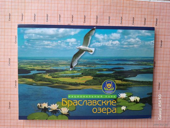 Набор открыток Браславские озера