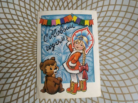 Открытка СССР 1980 год. Подписана . Л.Манилова,В.Четвериков. Состояние на скане. Тираж 14 млн..