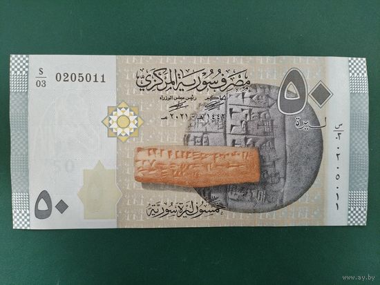 50 фунтов Сирия.