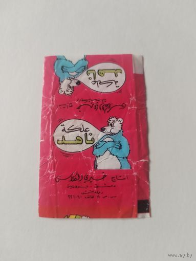 Обертка от жевательной резинки.