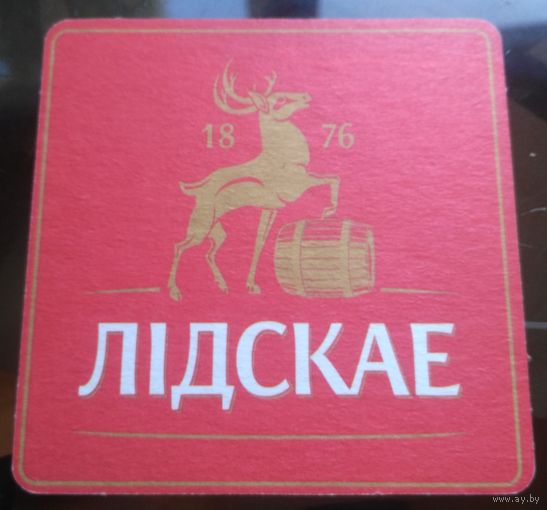 Подставка под пиво Лидское