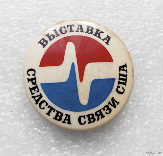 Выставка Средства связи США #0695-OP15