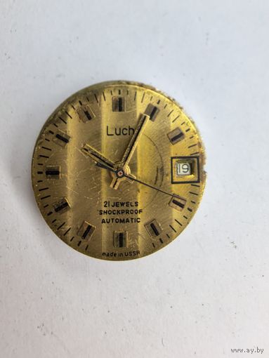 Механизм луч автоподзавод. С рубля без мц . всё с рубля без МЦ.