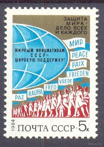 СССР защита мира