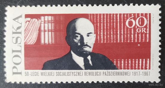 Польша 1967 50л октября 1 из 3, Ленин, клей.