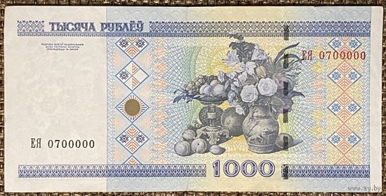 1000 рублей 2000г.  ЕЯ 0700000 Красивый номер!!!