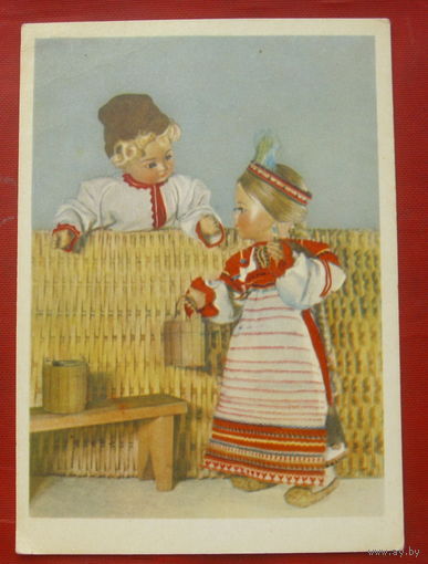 Куклы. Подписанная. 1965 года. Игнатович. 1373.