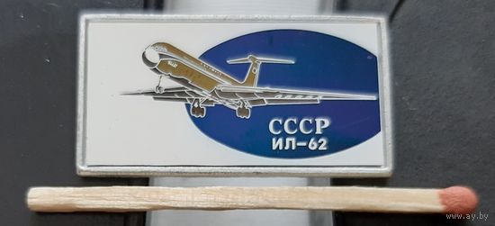 ИЛ-62. ситалл. Бд-4