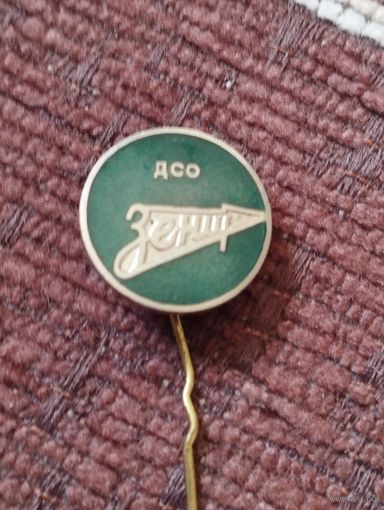 ДСО " Зенит".