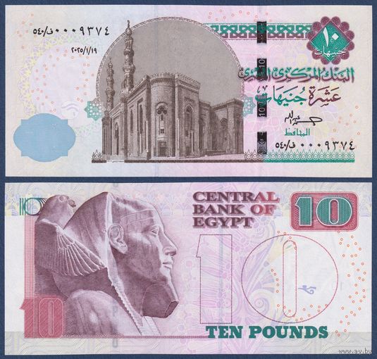 Египет, 10 фунтов 2025 г., P-73 (мечеть Аль-Рифаи в Каире; фараон Хефрем), UNC