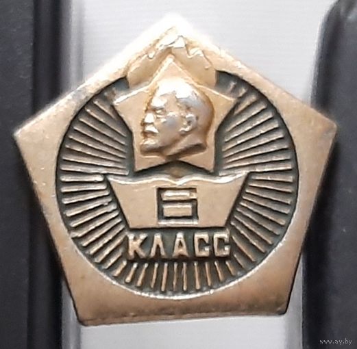 6 класс. Аш-63