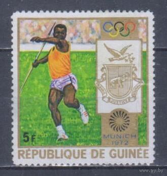 [1497] Гвинея 1972. Спорт.Легкая атлетика.Летние Олимпийские игры. БЕЗ КЛЕЯ.