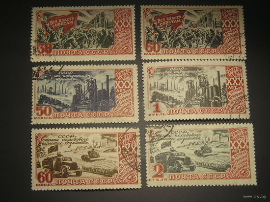 СССР 1947 30 лет Октябрьской Революции (1)