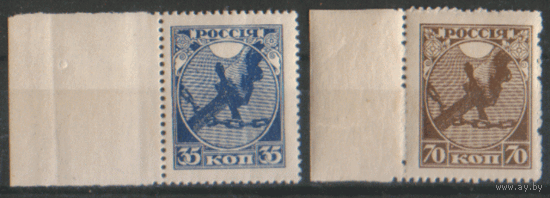РСФСР. Заг. 1/2. 1918. Первый выпуск. ЧиСт.
