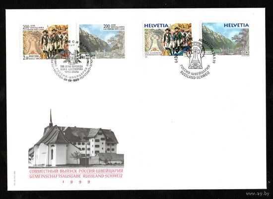 200-летие перехода войск А.В. Суворова через Альпы Швейцария Россия 1999 год 1 КПД