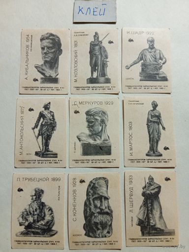 Спичечные этикетки ф.Барнаул. Русская и советская скульптура. 1968 год