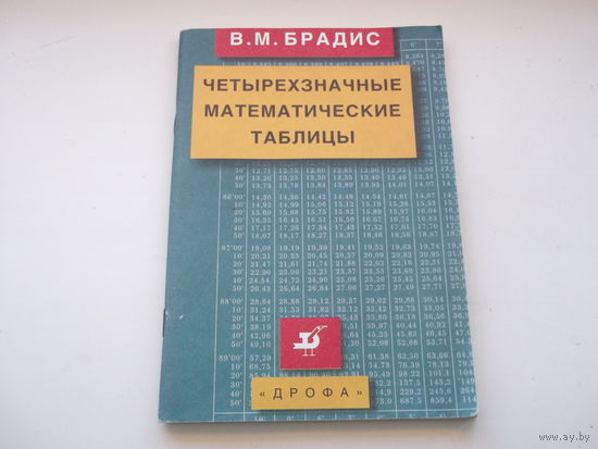 Книга по Математики