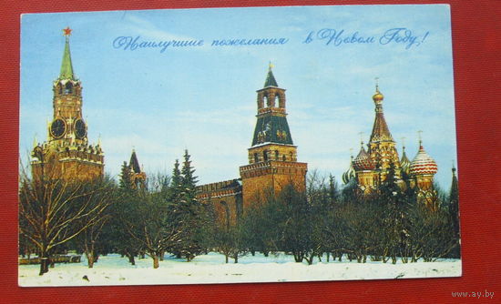 С новым годом! Чистая. 1970 года. Фото Круцко. 1090.