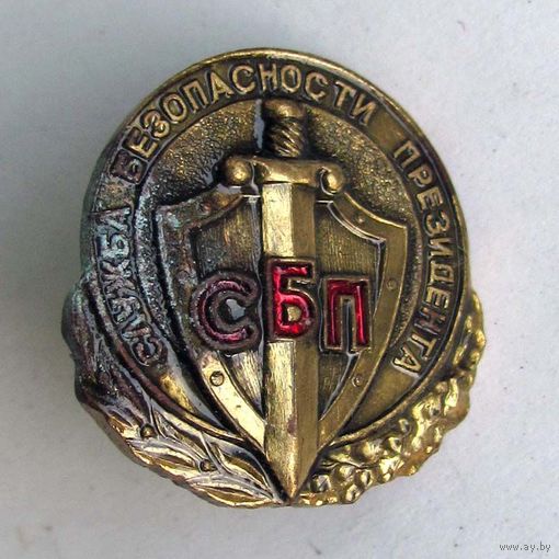 Служба безопасности президента (СБП) РБ